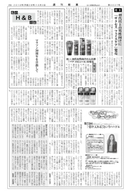 花王、20～30代女性向けの入浴剤「バブ エピュール」を発売