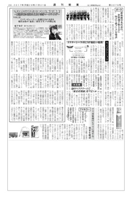 本島椿、泡のヘアクリームで「東京産椿油」をアピール