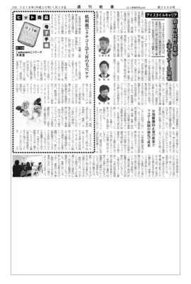 天真堂、低刺激でクチコミ急上昇の毛穴ケア「sakuraim」シリーズが好調