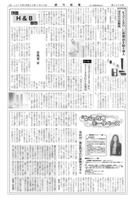 カネボウ化粧品、「KANEBO」に新製品を続々導入
