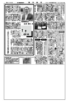 アルビオン、東京農業大学と包括連携協定を締結
