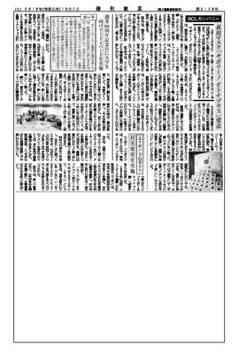エイボン・プロダクツ、社名変更を実施