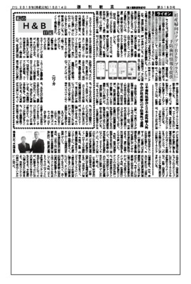 ライオン、妊産婦向けアプリ・Babyプラスに予防歯科情報を提供