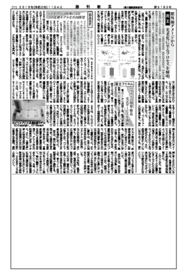 花王、紫外線ダメージから光老化に至るプロセスを解明