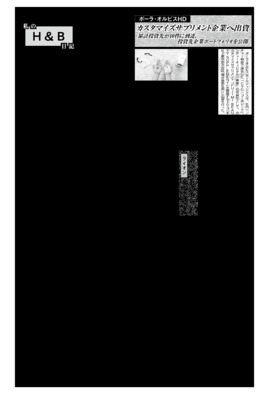 ライオン、初のハミガキ一貫生産を坂出工場で実現