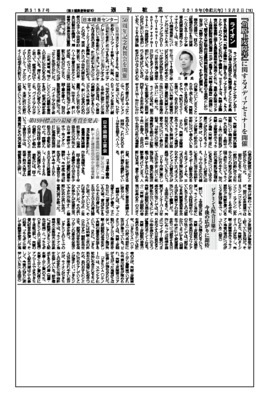 日本緑茶センター、50周年記念祝賀会を開催