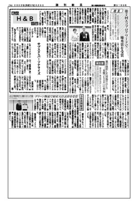 花王、第2回エコプロアワードで優秀賞を受賞