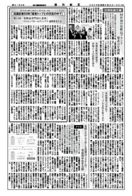 アイル、基幹システムとWeb受発注システムで業務効率化を支援