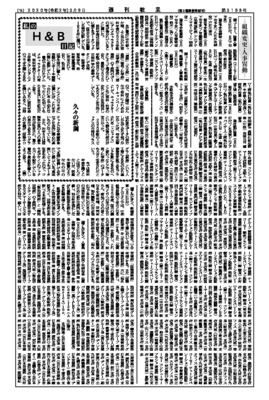 コーセー、コーセー化粧品販売、アルビオンの役員人事・組織変更・人事異動（3月21日付）