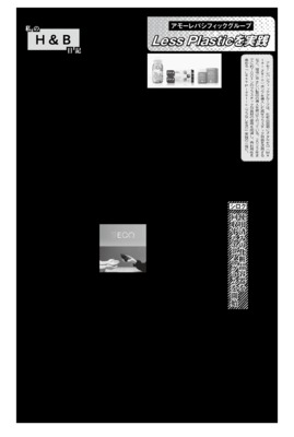 東洋ビューティ、役員体制および管掌・担当の変更