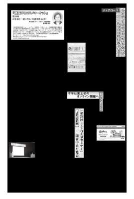 JC・OEM、「第26 回 JC・OEMセミナー」開催中止を発表