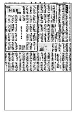 ライオン、LOHACOと共同でIoTハブラシのテスト販売を開始
