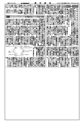 花王、ワンウェイプラスチックで資源循環型モデルの実証を開始