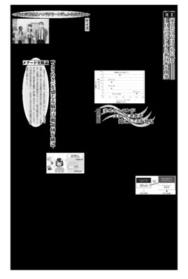 ケイズ、地元の高校生とハンドクリーンジェルを共同開発