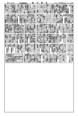 資生堂、組織の一部改正