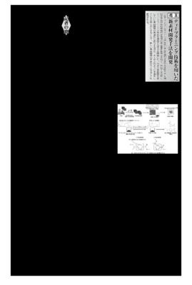 花王、ディープラーニング技術を用いた新素材開発手法を開発