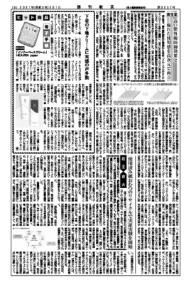 資生堂、高い紫外線防御効果と優れた使用感を高次元で両立