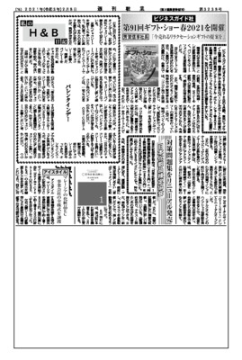 日本化粧品検定協会、対策問題集をリニューアル発売