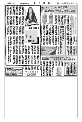アンチエイジング、ヒト幹細胞培養液拡大の挑戦続く