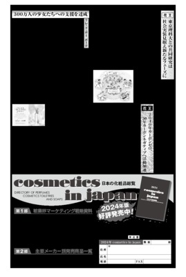 花王、東京理科大との共同研究は社会実装見据え新たなフェーズに
