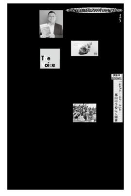 ソフィアリンクス、化粧品技術者向け専門誌が創刊